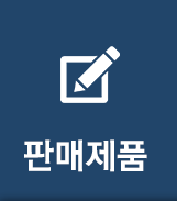 광주화장실  판매제품